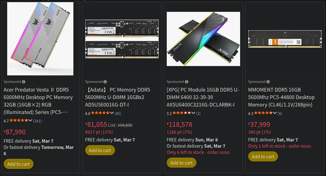 ありえないメモリ(2026年3月時点)