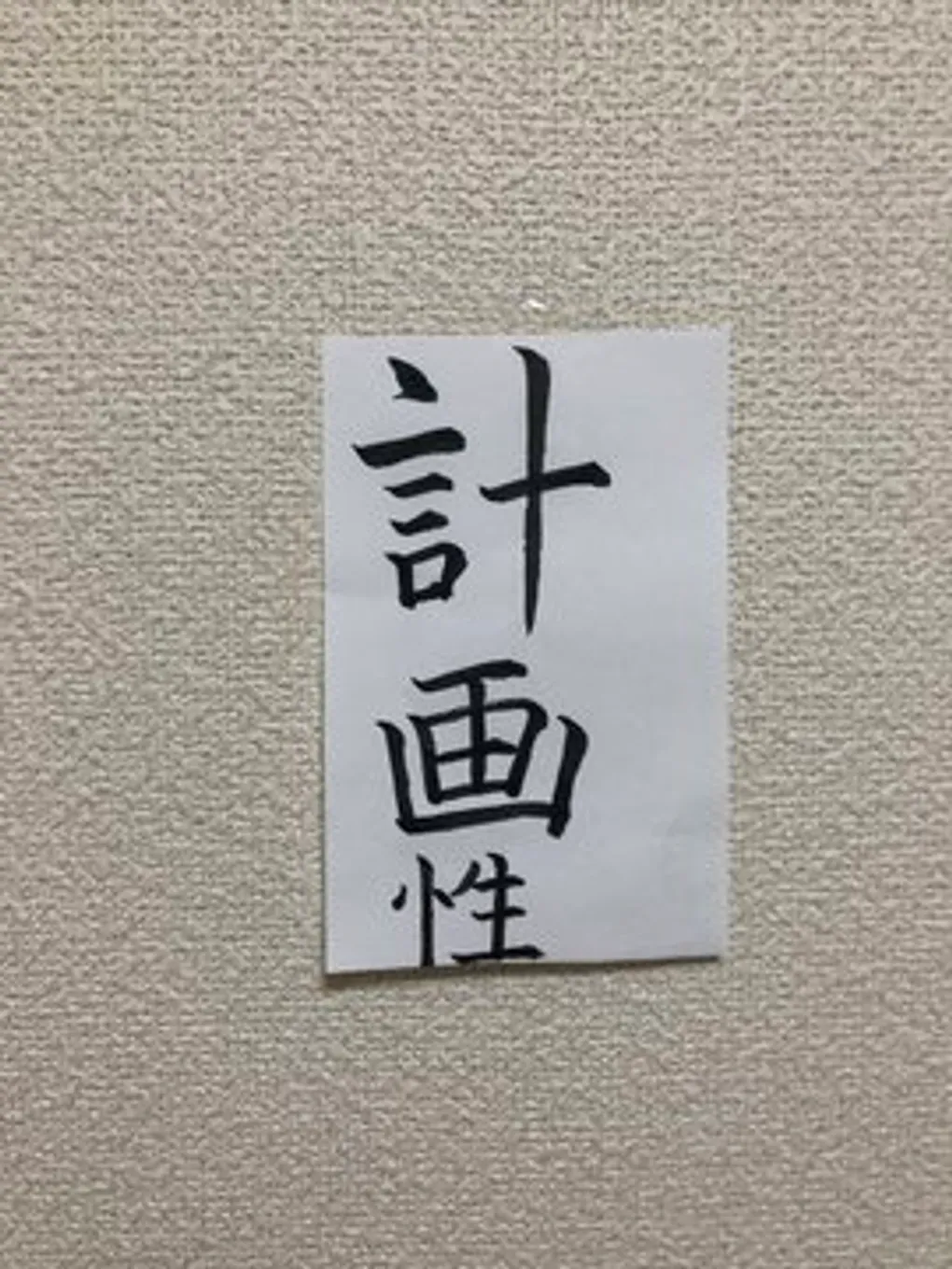 激動の電通大1年を振り返ってみる